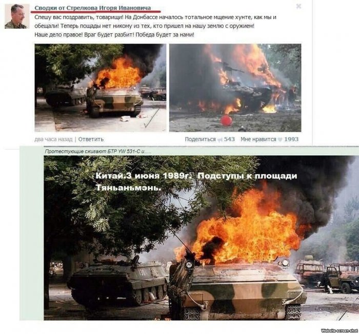 Ложь пророссийской пропаганды. (18+)