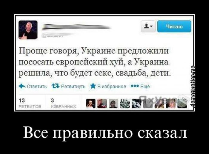 Политические околоукраинские картинки