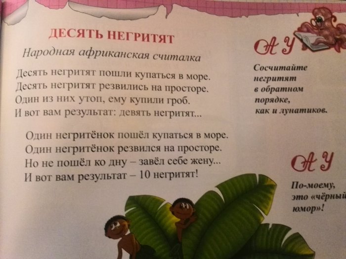 Считалочка, ну очень детская!