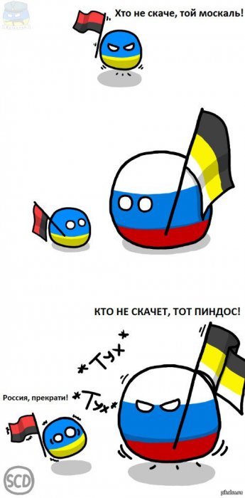 Политические шарики