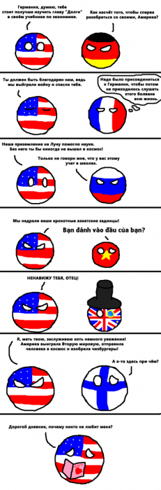 Политические шарики