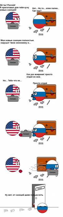 Политические шарики