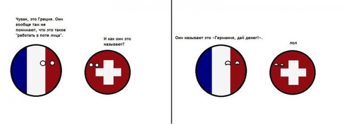 Политические шарики