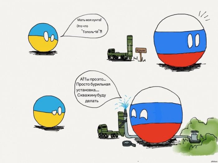 Политические шарики