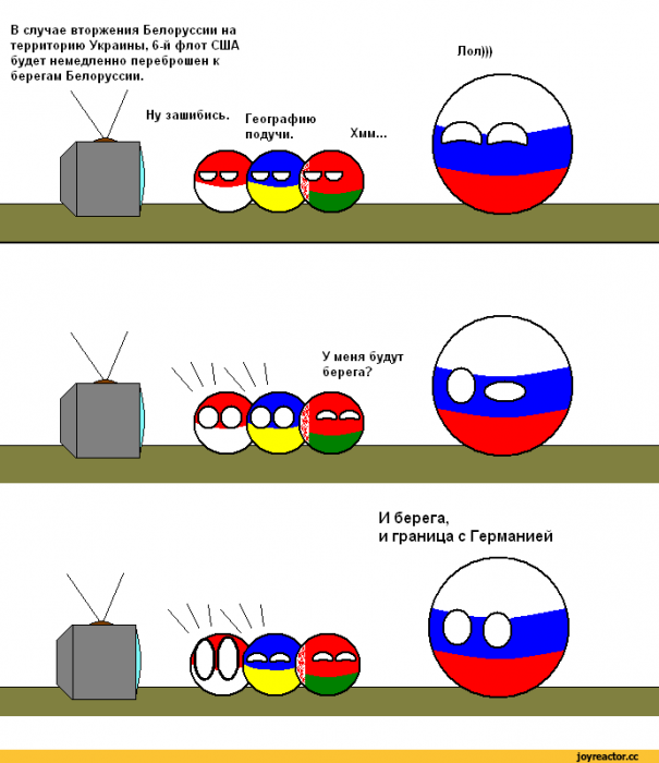 Политические шарики