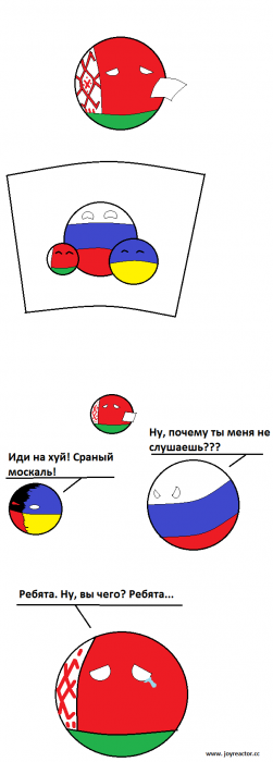 Политические шарики