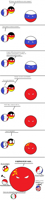 Политические шарики