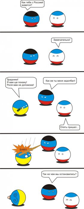Политические шарики