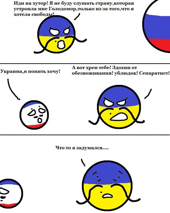 Политические шарики