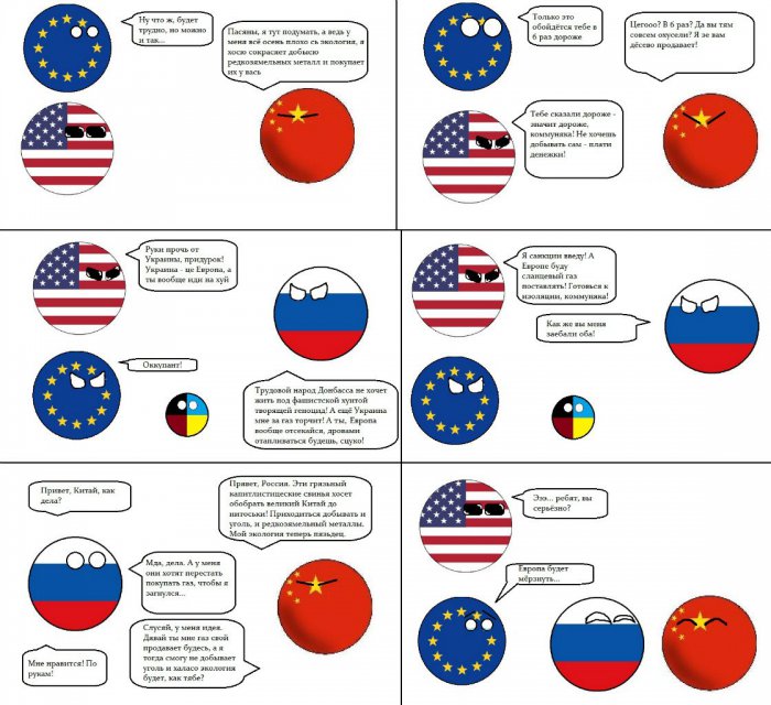 Политические шарики