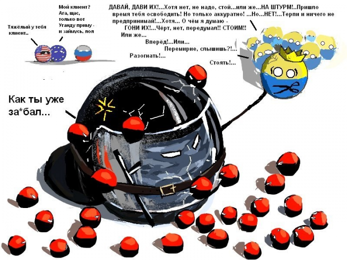 Политические шарики