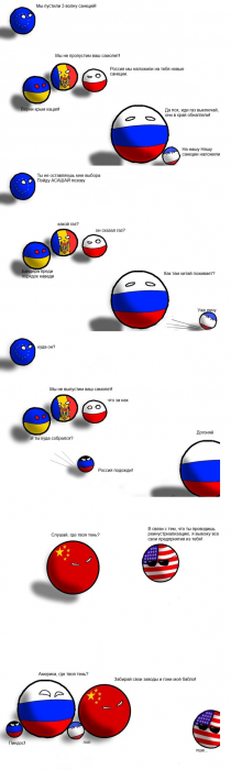 Политические шарики