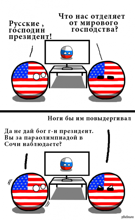 Политические шарики