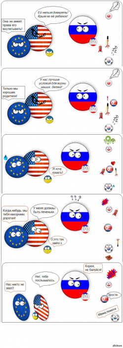 Политические шарики