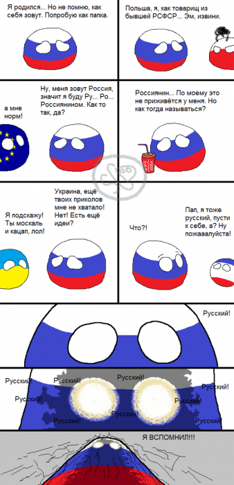Политические шарики