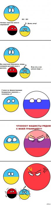 Политические шарики