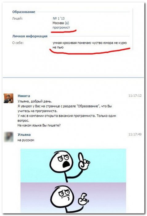 Смешные комментарии из социальных сетей (40 фото)