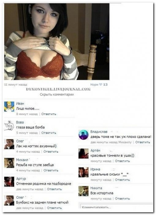 Смешные комментарии из социальных сетей (40 фото)
