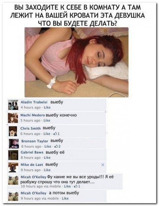 Смешные комментарии из социальных сетей (40 фото)
