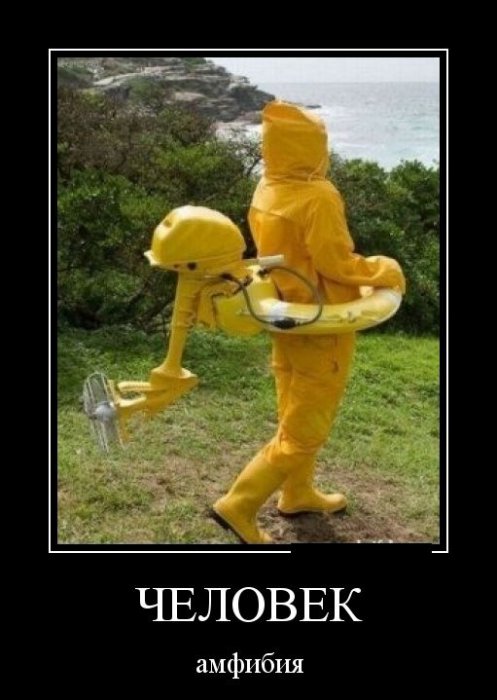 Демотиваторы (30 фото)