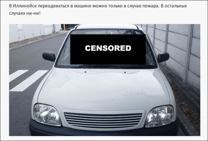 Самые нелепые правила дорожного движения из разных стран (19 фото)