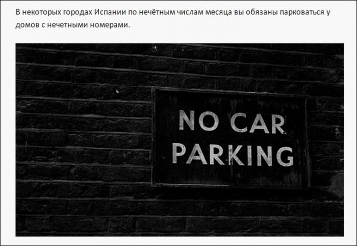 Самые нелепые правила дорожного движения из разных стран (19 фото)