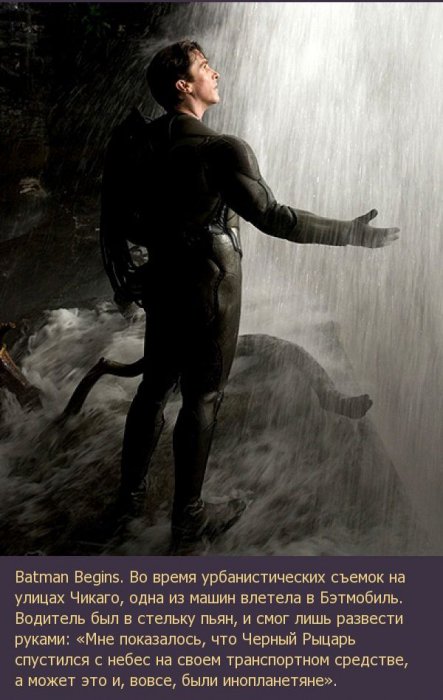 Подборка кинофактов