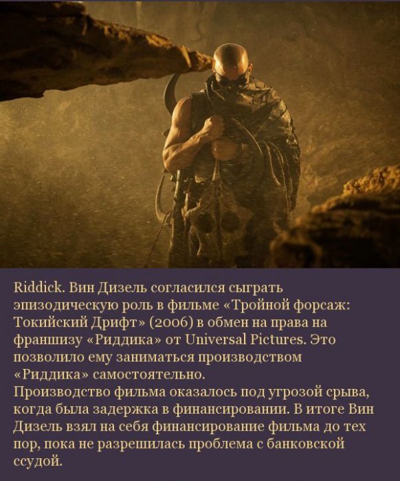 Подборка кинофактов