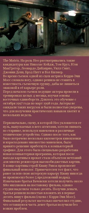 Подборка кинофактов