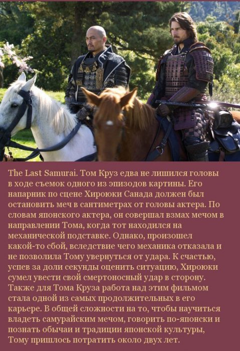 Подборка кинофактов