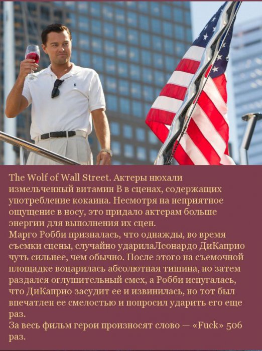 Подборка кинофактов