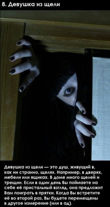 Японские страшилки