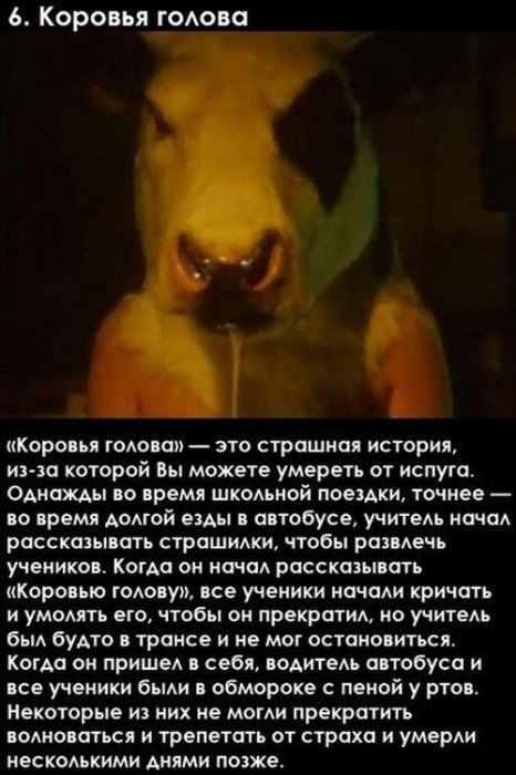 Японские страшилки