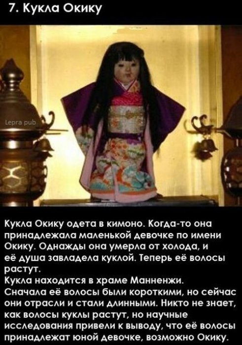 Японские страшилки