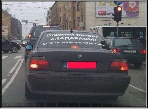 Автоприколы (31 фото)