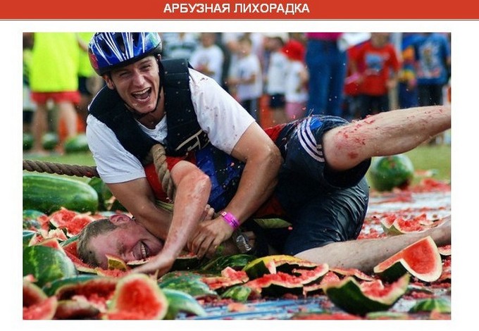 Интересные факты об арбузе (9 фото)