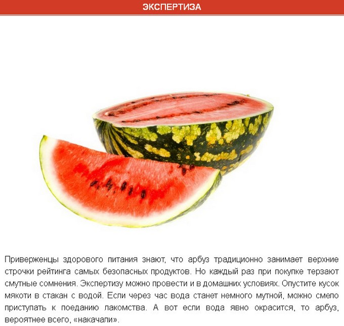 Интересные факты об арбузе (9 фото)