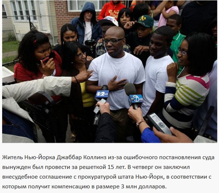3 миллиона долларов за 15 лет тюремного заключения
