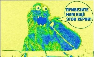 Закос от армии 80 уровня