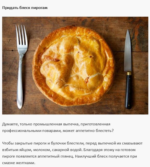 Советы, которые упростят вашу жизнь на кухне (15 фото)