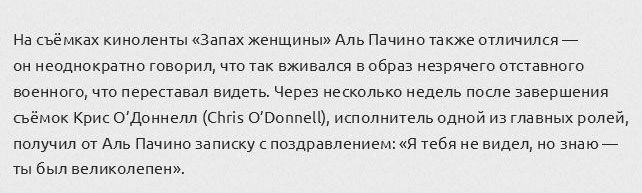 На что идут актеры, что бы вжиться в роль