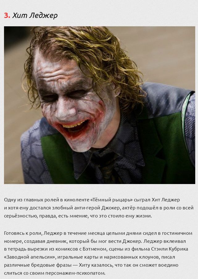 На что идут актеры, что бы вжиться в роль