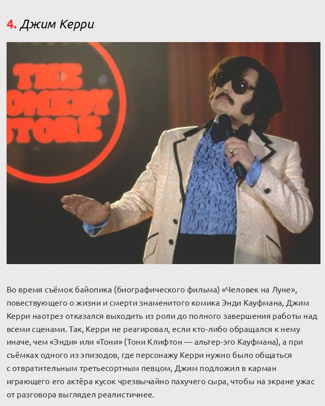 На что идут актеры, что бы вжиться в роль