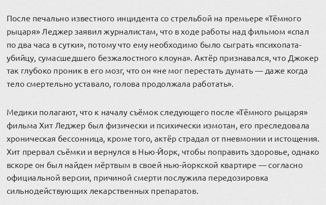 На что идут актеры, что бы вжиться в роль