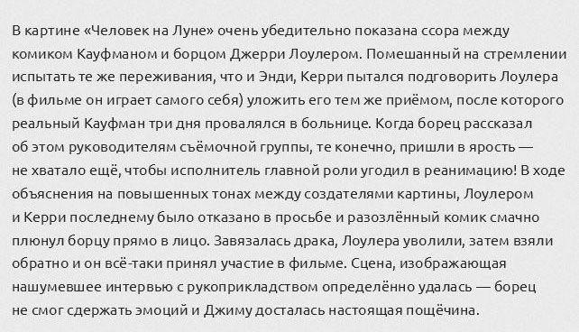 На что идут актеры, что бы вжиться в роль