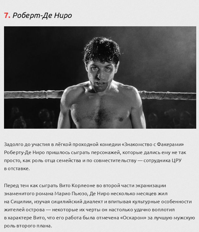 На что идут актеры, что бы вжиться в роль