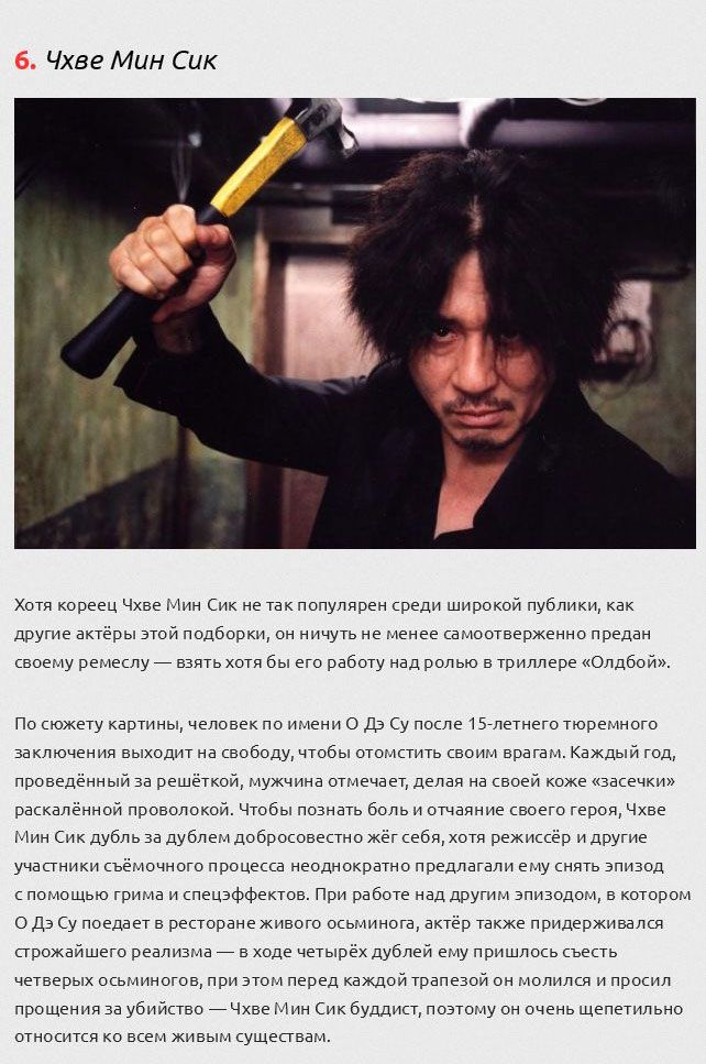 На что идут актеры, что бы вжиться в роль