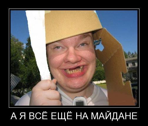 Картинки с политическим оттенком... 18+