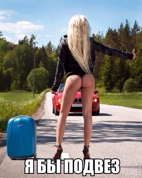 Картинки с политическим оттенком... 18+