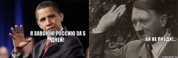 Картинки с политическим оттенком... 18+